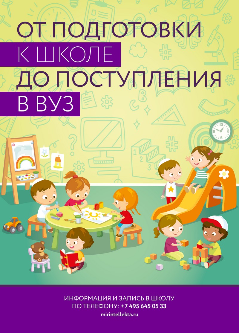 flyer2_var1