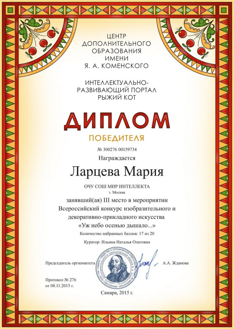 Всероссийские конкурсы по прикладному искусству Всероссийские конкурсы по прикладному искусству
