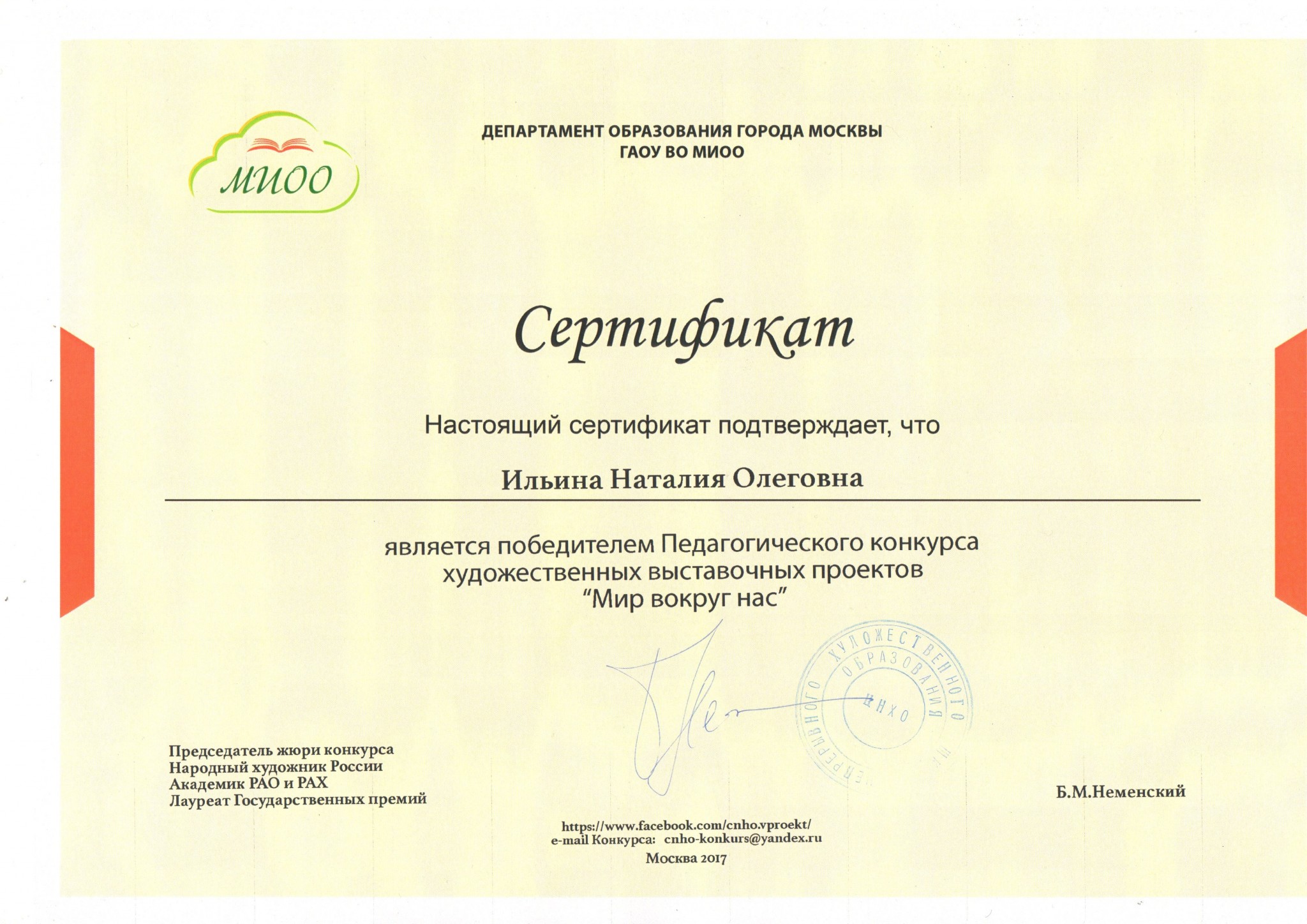 Конкурсы в миоо Конкурсы в миоо